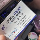 동두천 터틀 프렌즈 이미지