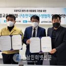 한국수영협회