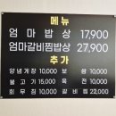 풍무동 엄마 맛집 이미지