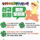 [모집] 신세계이마트희망장난감도서관에서 신규 회원을 모집합니다! 이미지