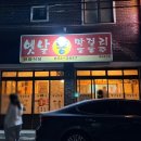 옛날통막걸리