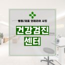 도봉-현장-서울도봉-1581 | 서울시 도봉구 쌍문동 93평 건강검진센터 인테리어 시공 후기_1581