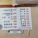 시골곱창 - 홍성군 문화로 94 | 시골곱창