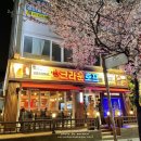 크라운 호프(학산 사거리점)