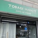 문인로31번길 | 용인 과일 맛집 ‘토박이 마켓’ 사각백 후기 : 뉴욕 감성 가득한 곳에서 즐기는 나를 위한 선물