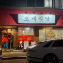 [신중동 맛집] 오세식당, 신중동 존맛 내돈내산 매운 등갈비찜 | 곤드레밥 (등갈비찜 맵기 추천❤️)