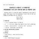 종전부동산 효행지구 도시개발사업 이미지