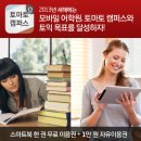 토마토어학원 이미지