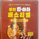 두끼오산대역점 이미지