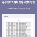 큰시장예전보리쌈밥 이미지