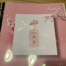 예쁜술집 예술 이미지