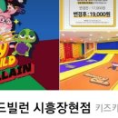 너티차일드빌런 시흥장현점 이미지