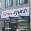 수지 동천동 맛집 삼청골명가 더수제비 콩국수 해물미나리전 내돈내산 후기 본점 비교