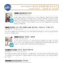 솔루니독서논술포럼