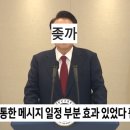 [속보] 윤 대통령 "짧은 시간 비상계엄 일정 부분 효과 있었다" 이미지