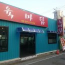 육마담