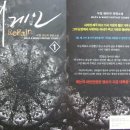 리게인