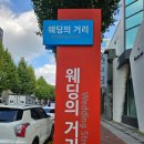 지원카정비 | 광주 웨딩카 추천 결혼식 차량대절 예약 운행 후기 (feat.하우스오브드메르)