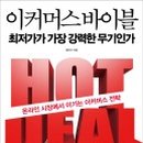 이커머스 티스토리