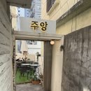 보성부부한의원 이미지