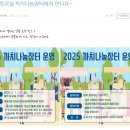 2025년 까치나눔장터 운영 이미지