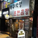 다올막창 이미지