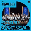 파란나라 이미지