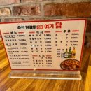 여수 철판 닭갈비 추천 : 춘천닭갈비명가 “여기닭” 맛집 후기