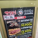 백년손님서서갈비평택 이미지