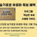 자연애건강식품 이미지