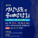 삼천포대교공원 엔디엔뉴스