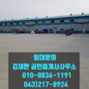 김재한공인중개사사무소 이미지