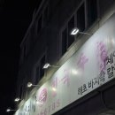 해초 바지락 칼국수 | [대구북구맛집] 대구 칠곡 맛집 / 운암지 칼국수 맛집 갯벌바지락손칼국수 보쌈내돈내산 후기