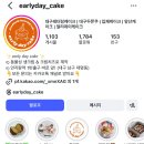 얼리데이케이크