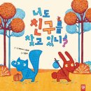 그림책과 친구하기 이미지