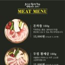 추억의뒷고기 - 전주시 완산구 효자로 295 | 추억의뒷고기