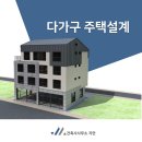 지안건축사사무소 - 중구 중앙로79번길 47 | 지안건축사사무소