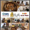 목동서로 | [목동/맛집] 70년 전통 장어덮밥 맛집 '양산도' 목동점 방문 후기