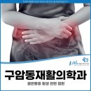 시원한재활의학과의원 이미지