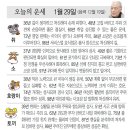 📛오늘의운세1월29일(월요일) 이미지