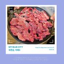 태백으뜸한우 식육점 | 태백 황지식육점 원조실비 한우 소고기 맛집 내돈내산 후기