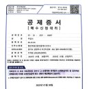 철인부동산공인중개사사무소 이미지