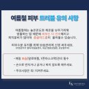창원왁싱,창원상남동왁싱 : 에떼르왁싱 창원점 헤어라인 왁싱 후기