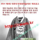 제6회 대한민국청원미술대전 2014 개최공고 이미지