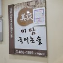 미담국어논술학원 - 서구 둔산로 134 | 미담국어논술학원