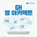 이상도시건축사사무소