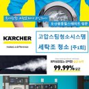 우경세탁 이미지