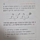 통합과학 산과 염기 모의고사 문제 질문 이미지