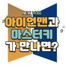 주식회사 마스터키 이미지