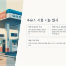 OK 주유소 이미지